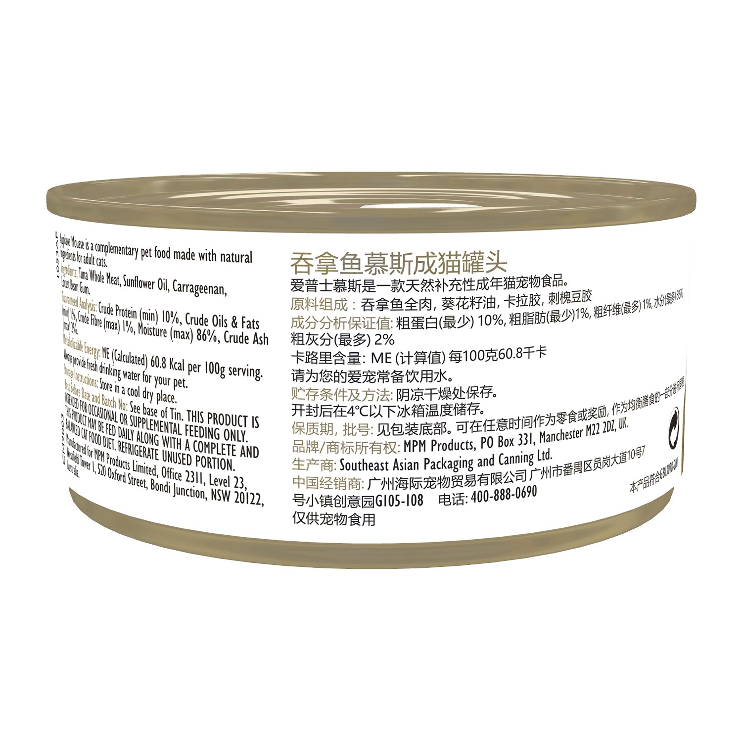 Applaws Cat Wet Food 70g Tuna Mousse
